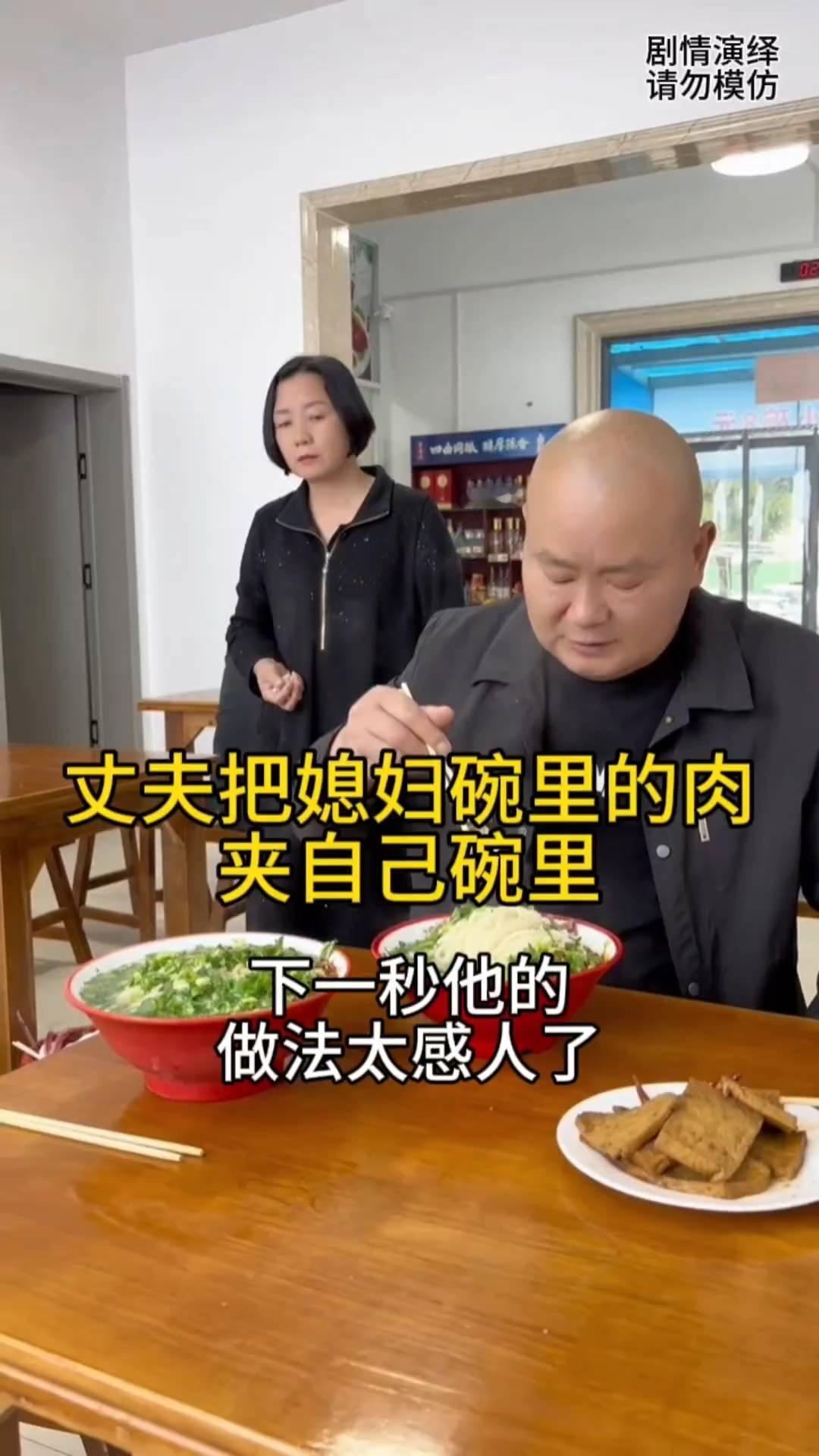 丈夫把媳妇碗里的肉夹自己碗里，下一秒他的做法太感人了。
夫妻两个来饭店吃牛肉面，
