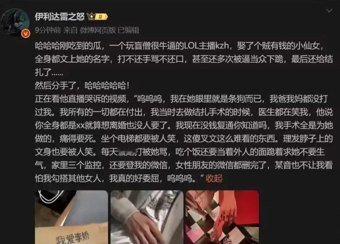 国一盲僧惨遭榜一富婆玩弄甩掉说一下来龙去脉，这个哥们盲僧玩的不错，韩服王者水平，
