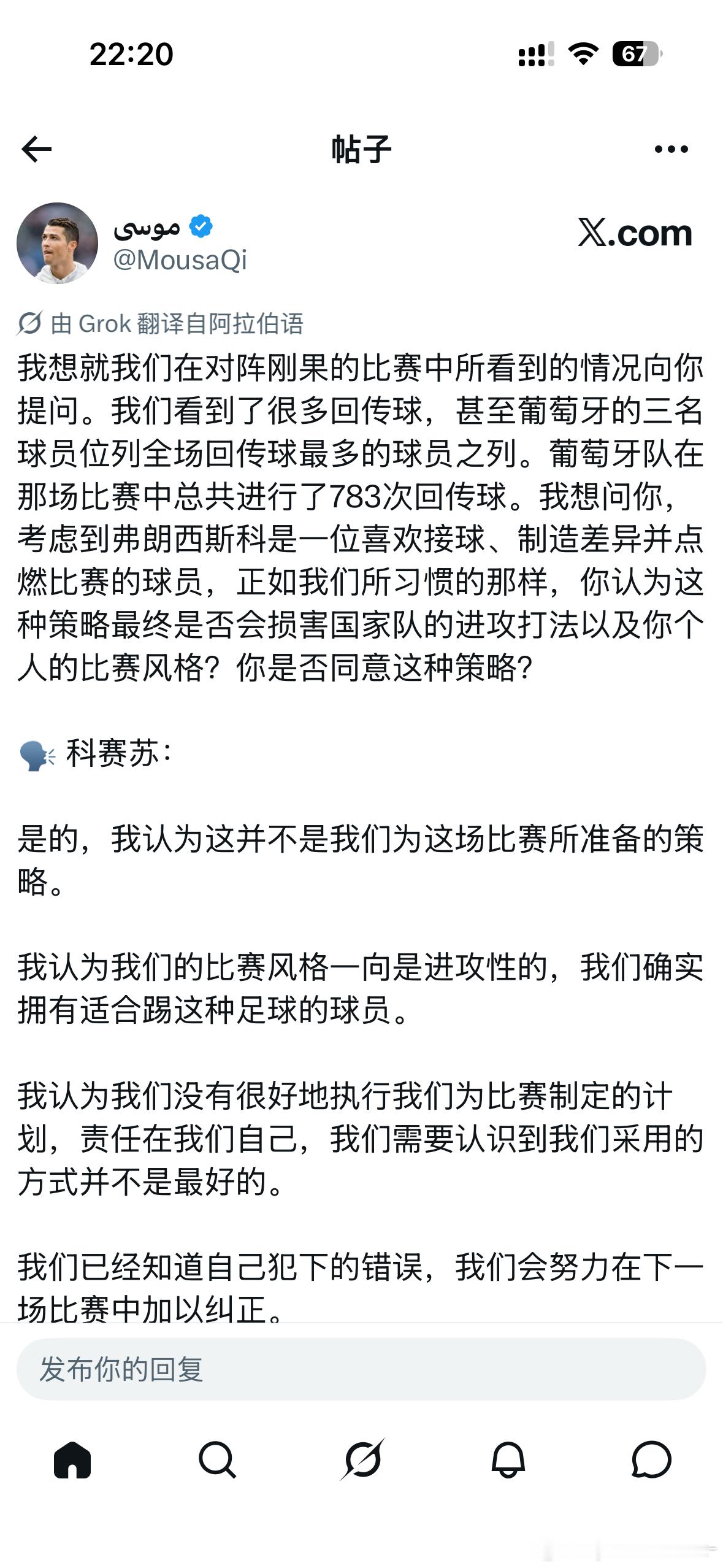 孔塞桑出席新闻发布会 