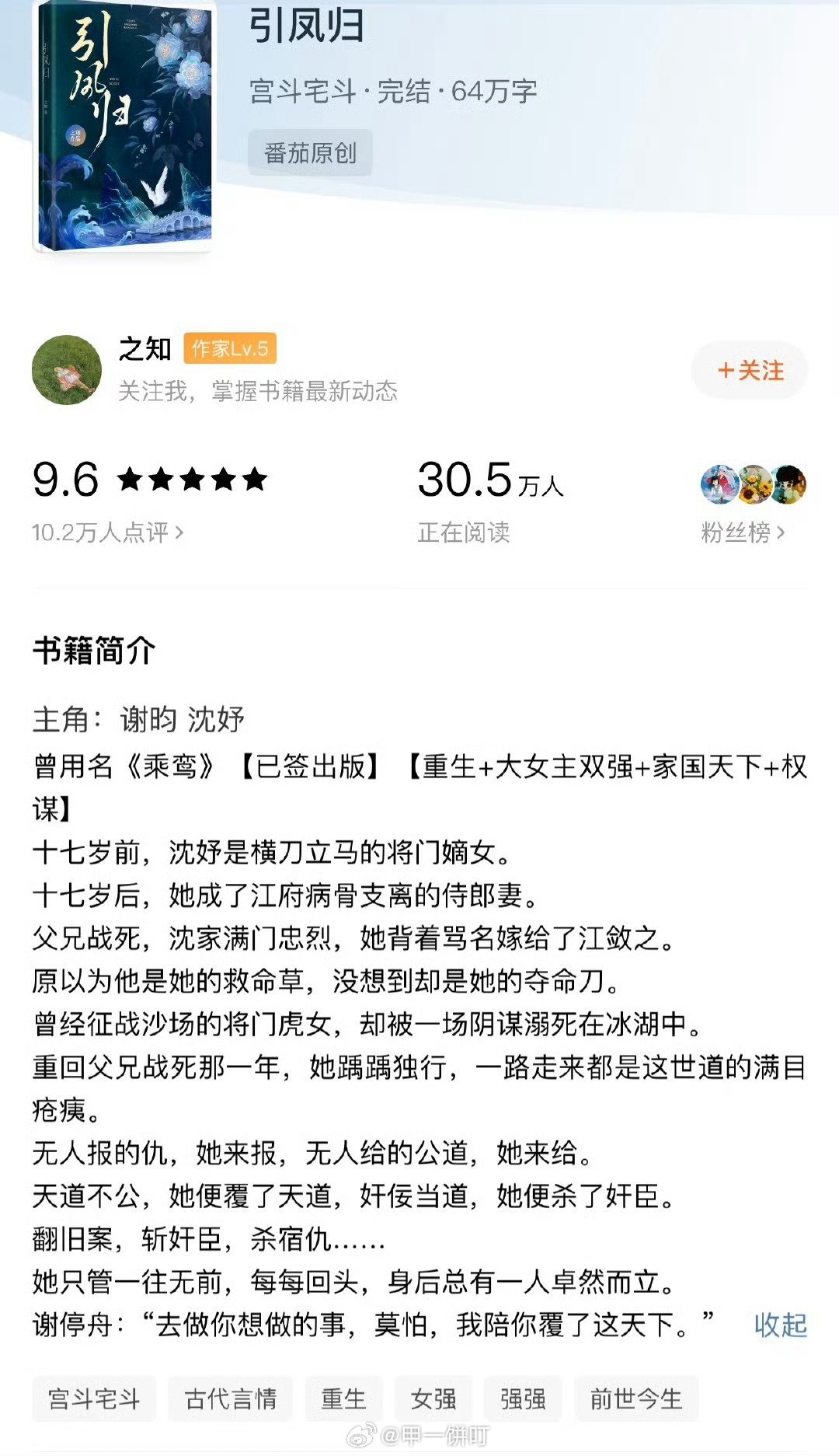 👖《引凤归》周也 