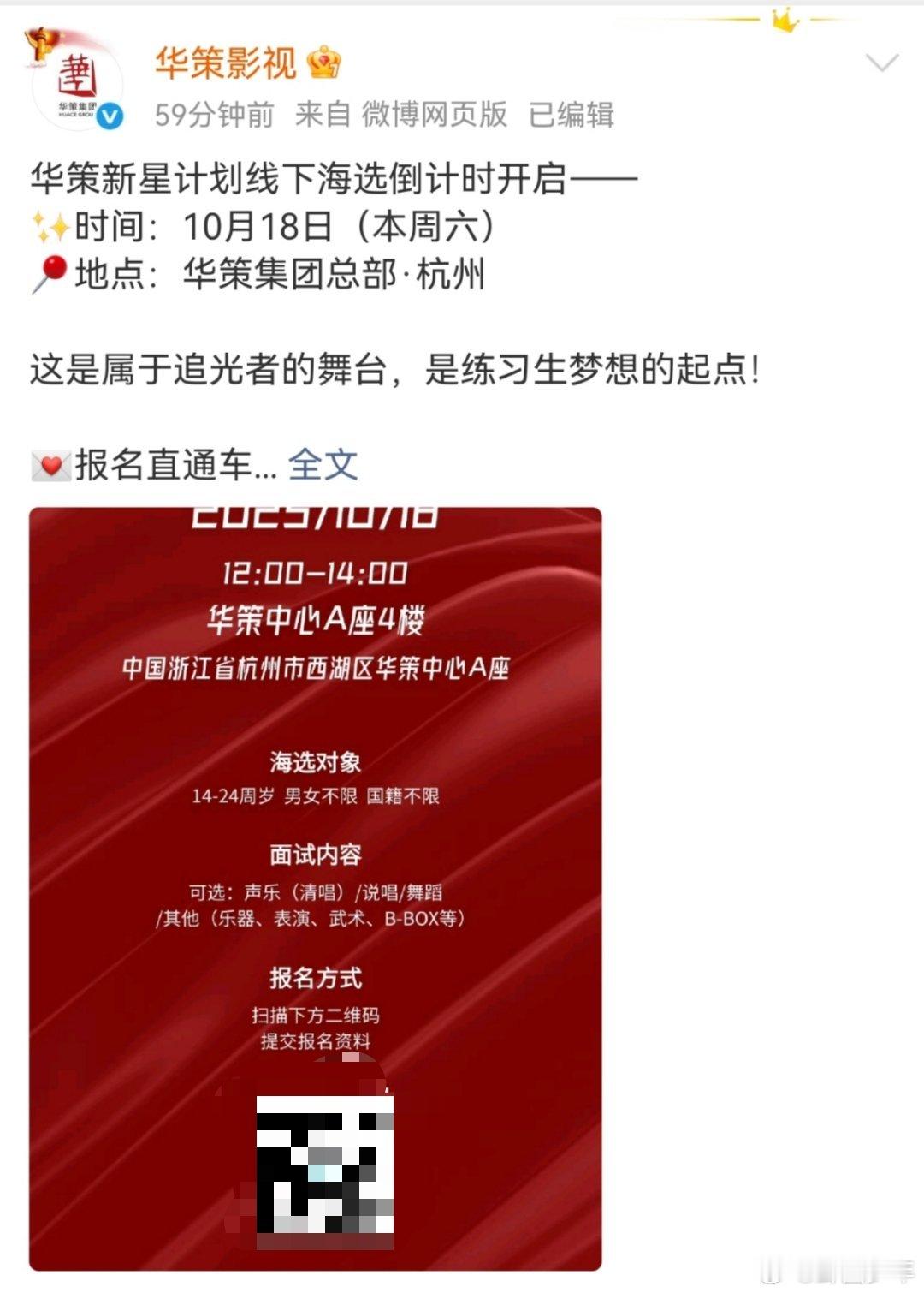 华策影视招新人了华策影视招新了 华策影视突然启动招新，哪是“急着培养新人”，分明