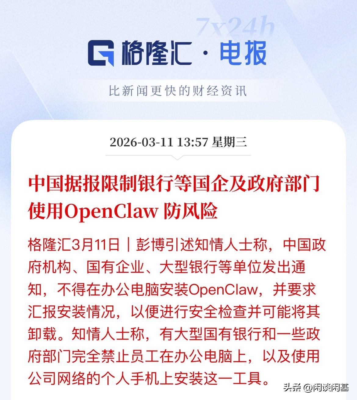 防范风险，还指数概念，虽然落地，但并没有真正完善，在外面的消息总是比在里面的人来