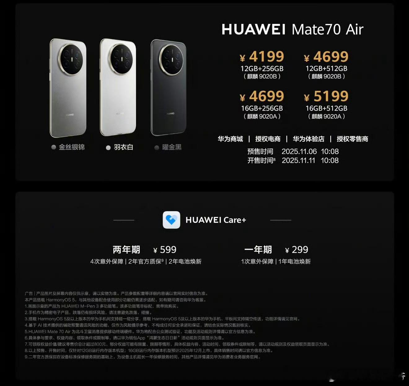 16GB的9020A版本要12月。 ​​​