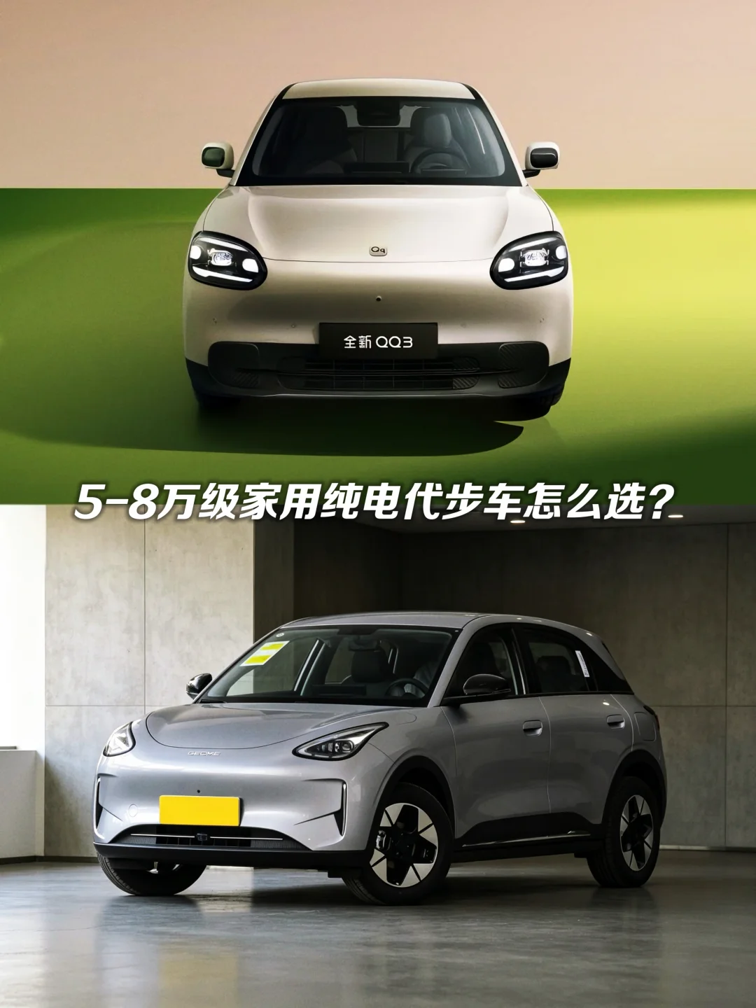 7-8万家用通勤车实测，你会怎么选？