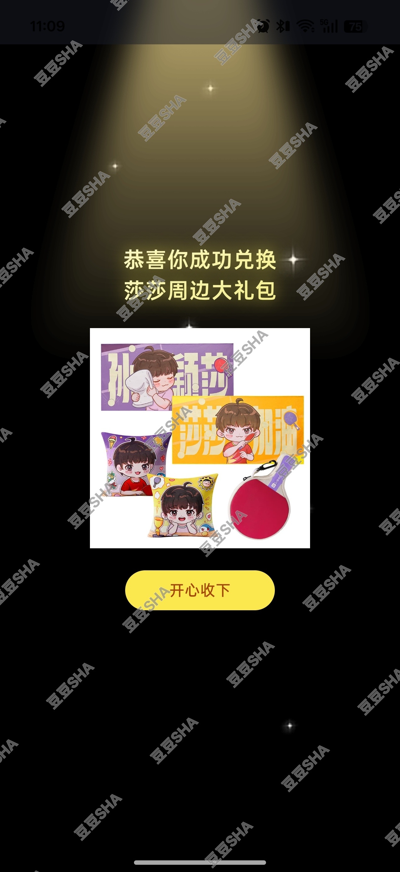 孙颖莎keep品牌代言人 速速完赛