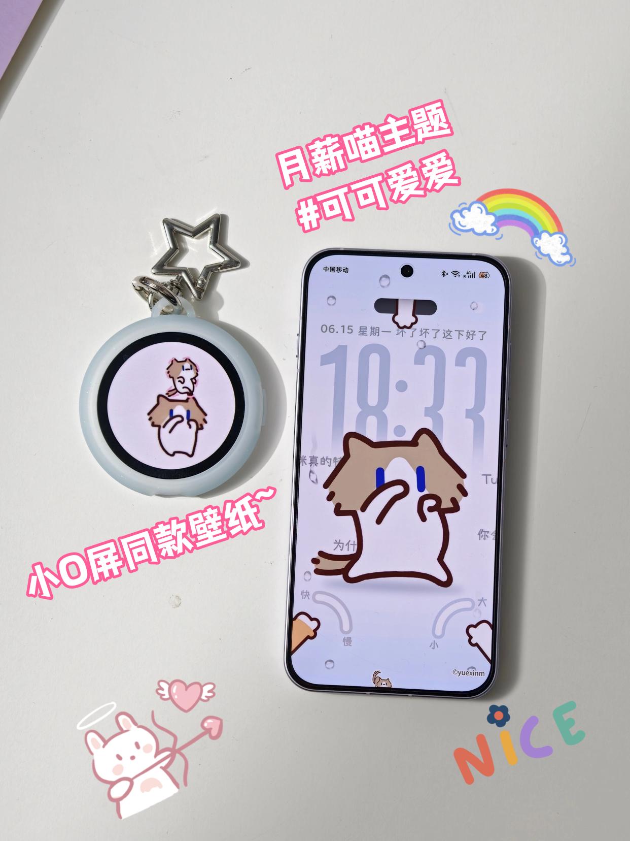 雨琦同款get📱Reno16搭配月薪喵萌化我了！

👀咱就是说，高考完选手机