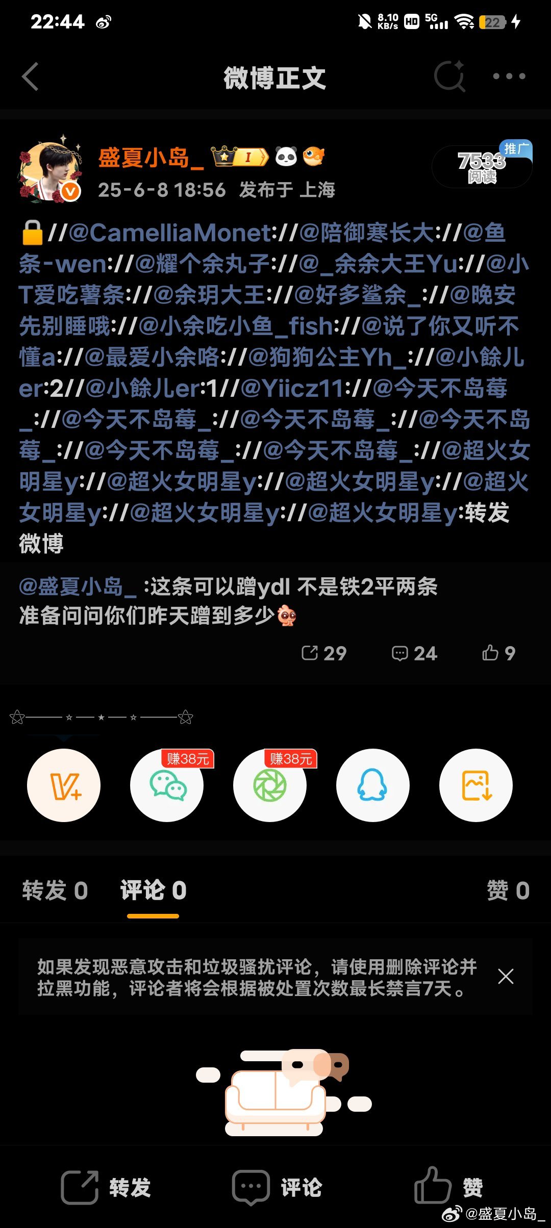 去年今日好多人 