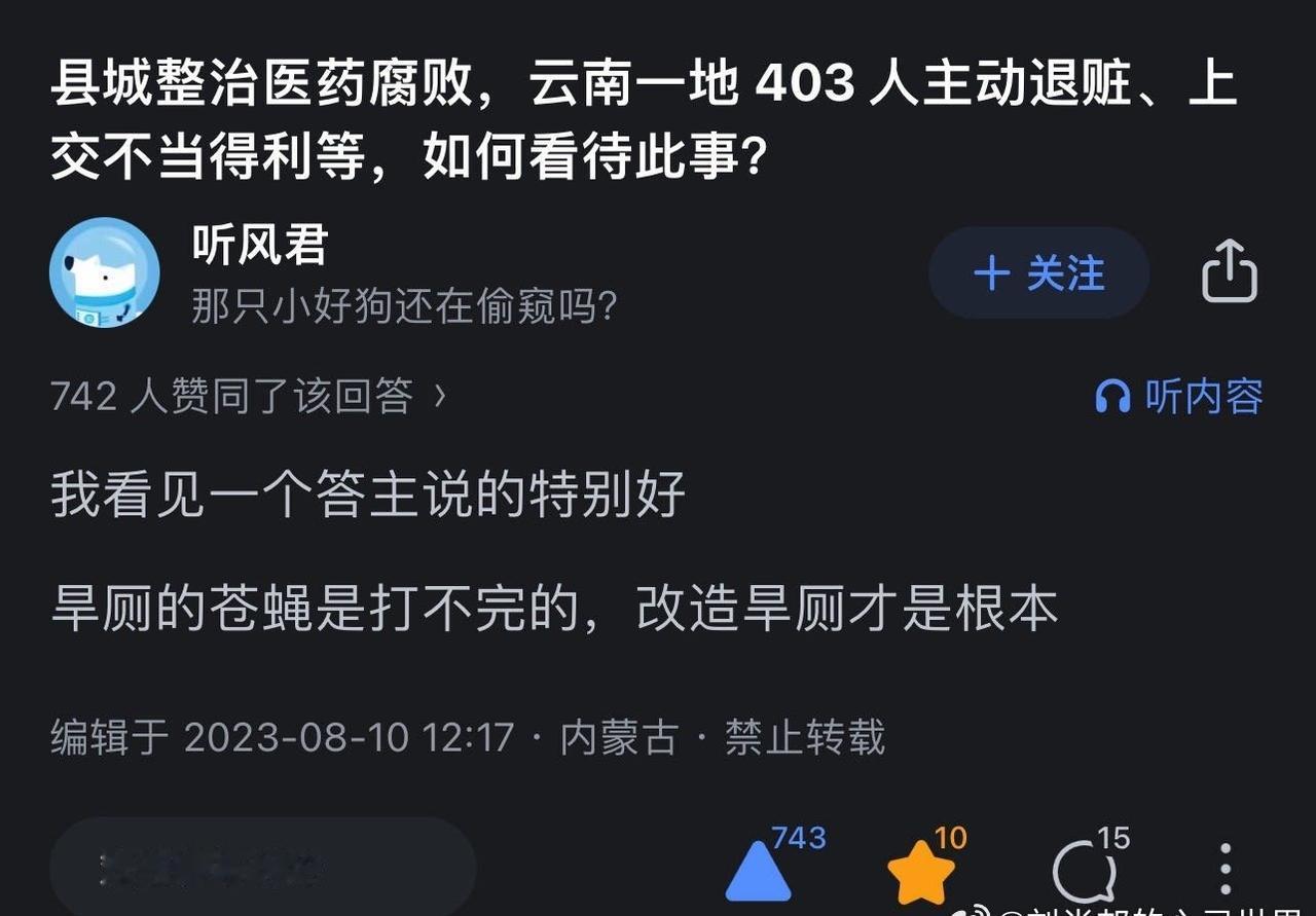 我看见一个答主说的特别好
早厕的苍蝇是打不完的，改造早厕才是根本