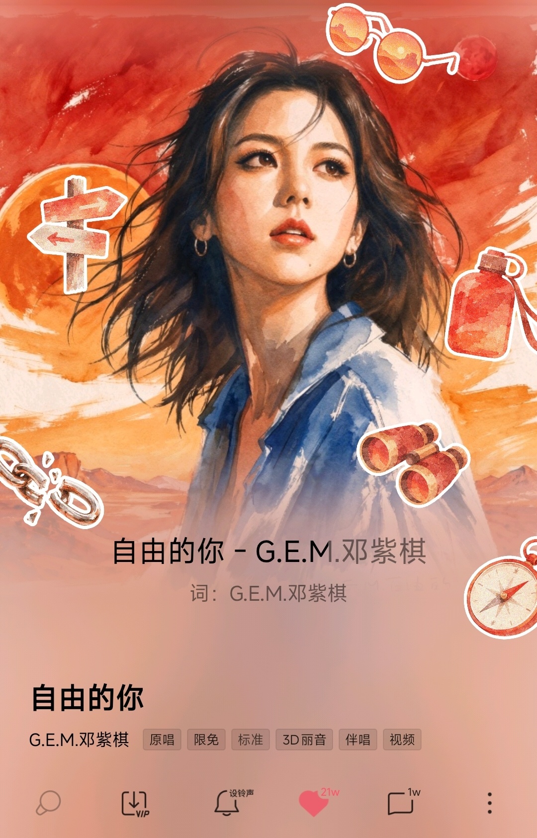 邓紫棋华女一dzq邓紫棋流媒女王 ✍🏻新歌《自由的你》10.12成绩记录🥈女