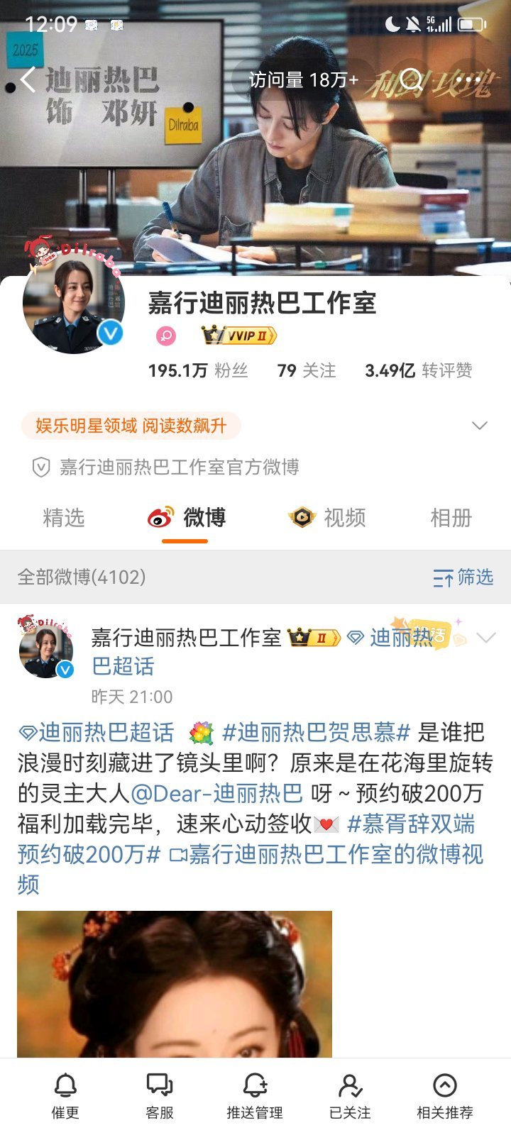 工作室舍得换头像背景了[可爱] ​​​