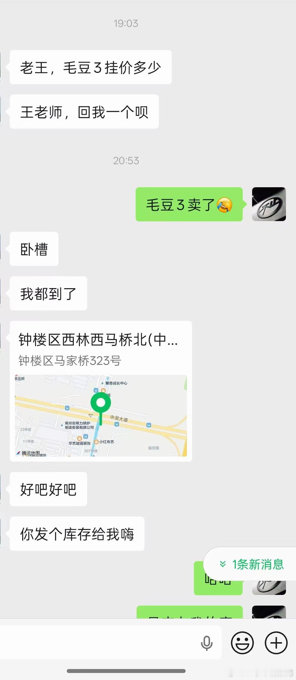 尴尬，我毛豆3早卖了…就是忘了发了，大哥也不问一下…服役广西贵港，说真的，买家打