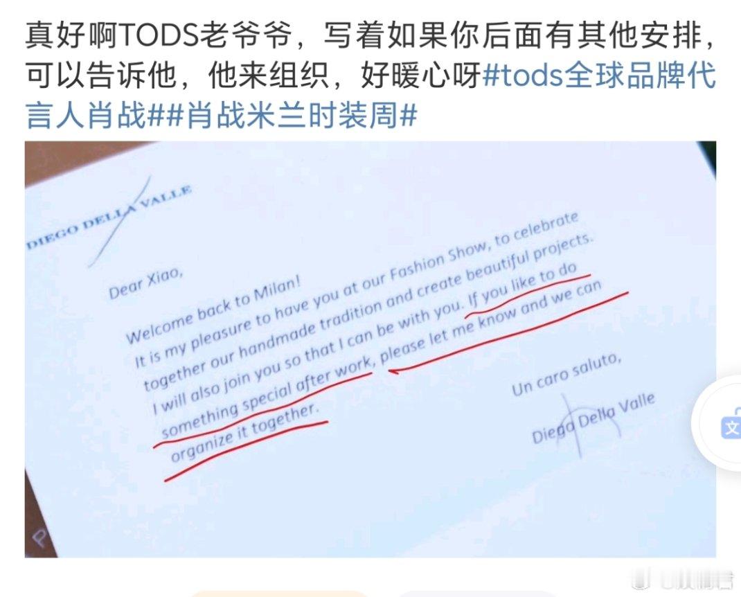 TODs总裁给肖战的邀请函  TODS总裁老爷爷给肖战的邀请函，都成老朋友忘年交