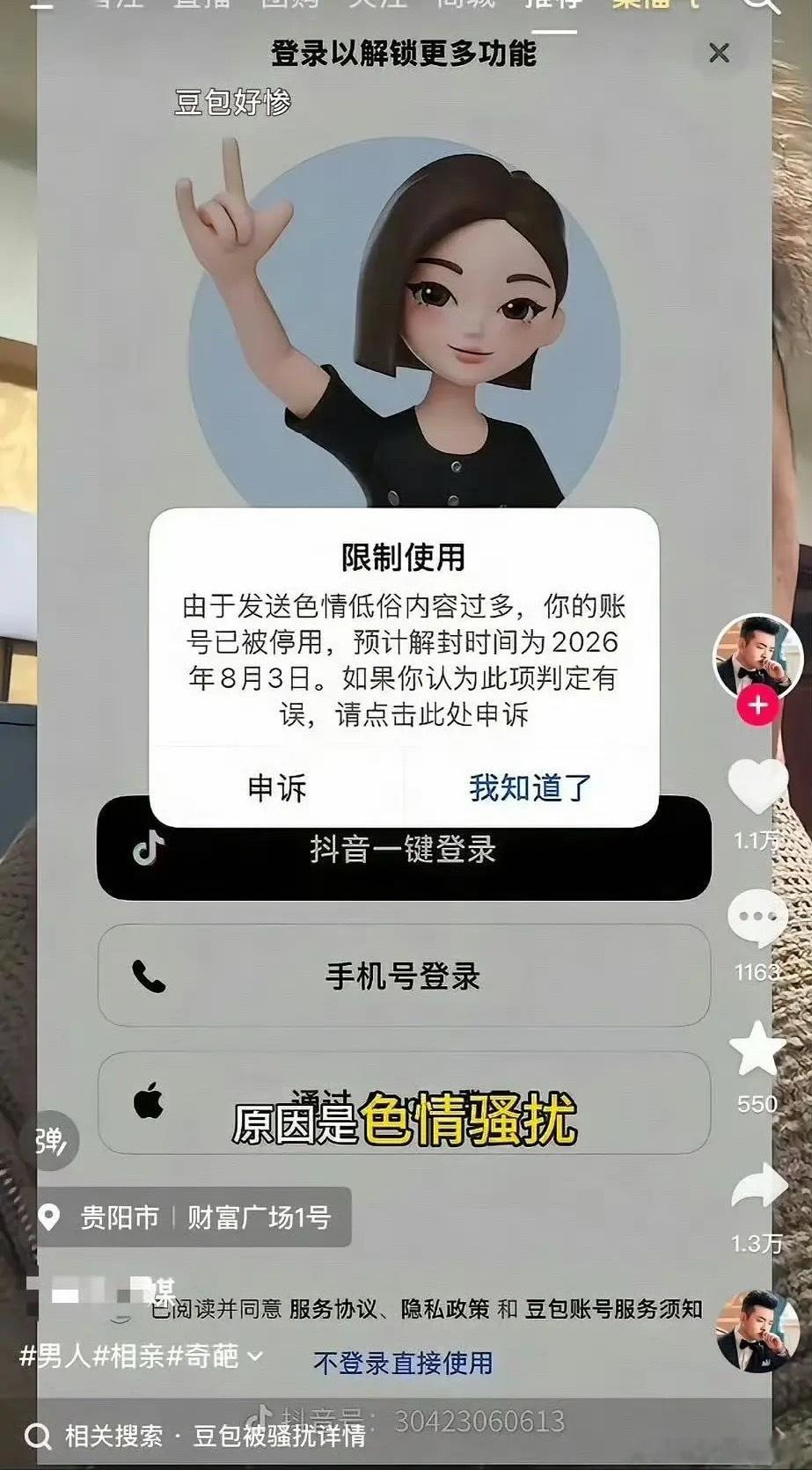 谁看了不说豆包惨😅😅😅 