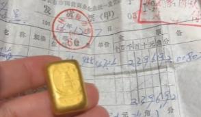 1984 年，一位阿姨花 2000 多元买了 50 克黄金，放在现在到底是赚是亏