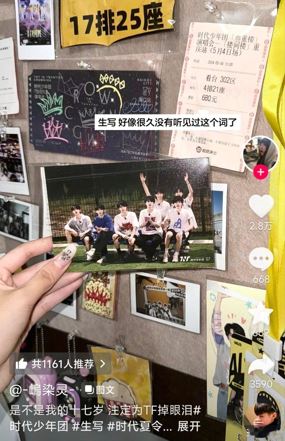 我去真的好久好久没有生写了 ​​​
