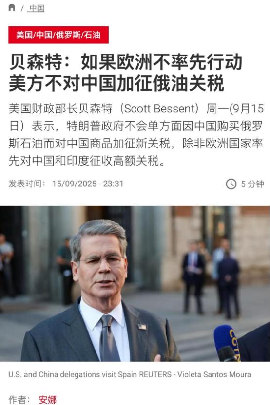 和中方一谈完，美国财长当着全球向欧洲喊出一句话，欧盟各国集体懵了，美国财长贝森特