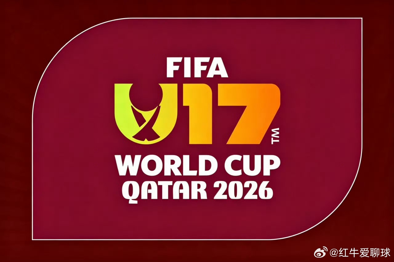 U17国足世界杯抽签出炉 今日国际足联U17世界杯抽签在国际足联苏黎世总部进行，