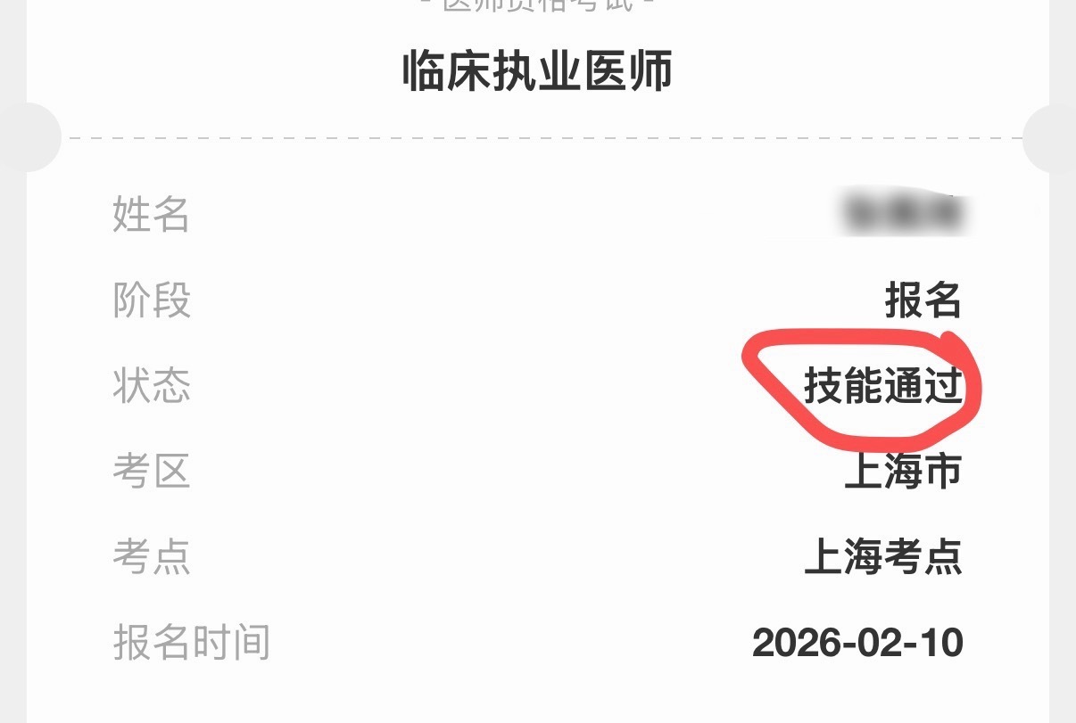 起初人们以为八小时速成神医只是一句玩笑话 