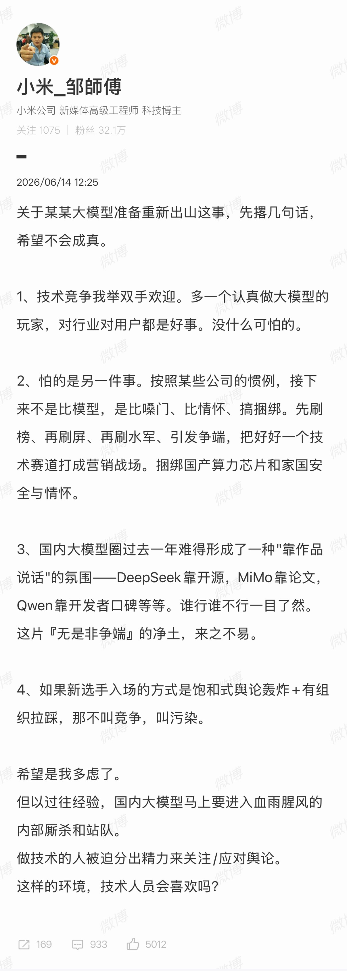 感觉剧本都差不多，发布会上说自己“领先”，导致了另外一群人，特别是工程师群体的反
