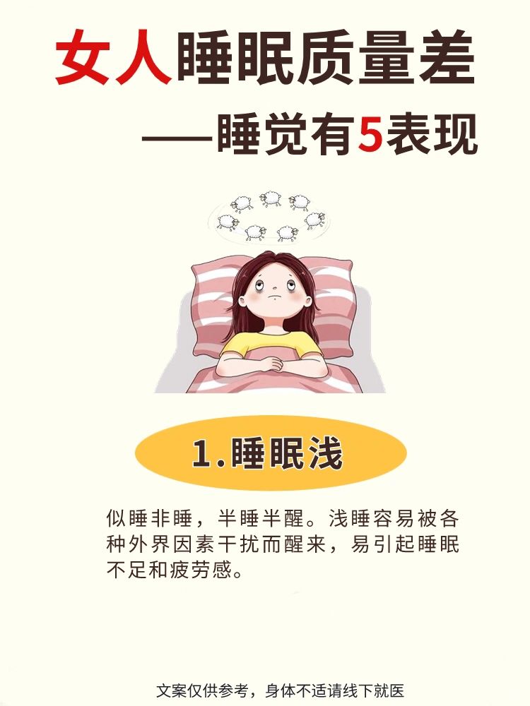 入睡难，睡眠浅，失眠多梦怎么办？