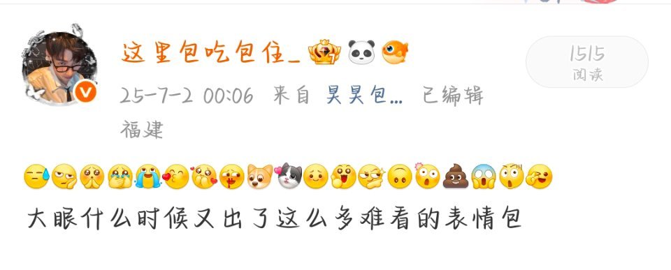 好善变的女人 