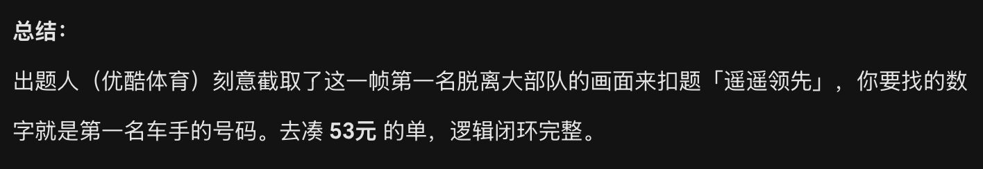淘宝免单 遇到这种紧跟时事的题目AI就不太好使了Gemini给出的答案53但是今
