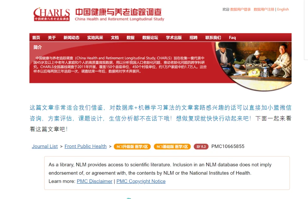 抓紧收藏｜不想做实验来抄作业，2个月接收