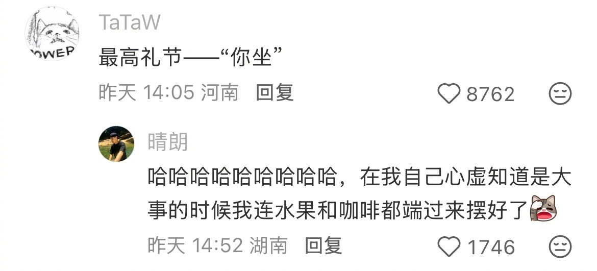 帮别人解决问题的人的标准站姿:我的幽默灵感片场夏天就要窝在家 ​​​