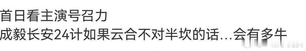 还能这么吹啊？看财力，小虎头的银行卡数额不对半砍的话，会有多牛？