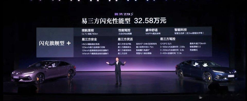 腾势z9s腾势Z9S售价25.58万元起。 ​​​