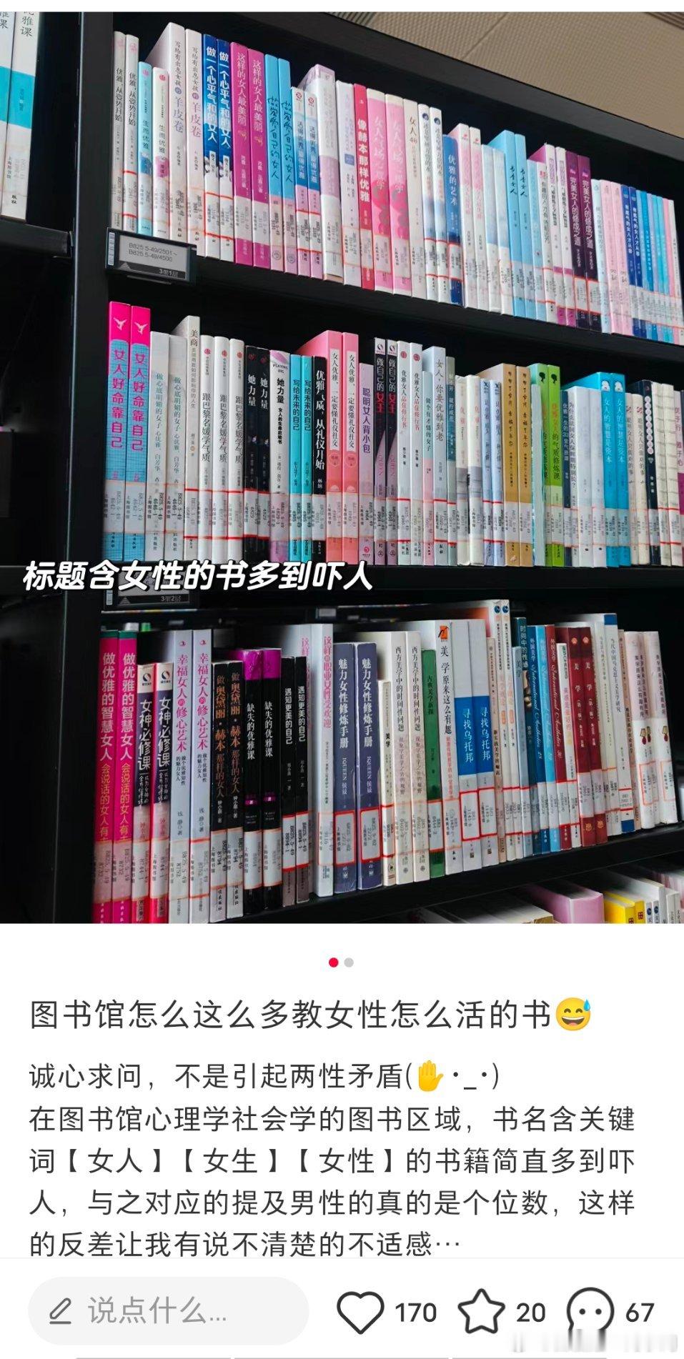 统称为：指点女人如何做女人。 ​​​