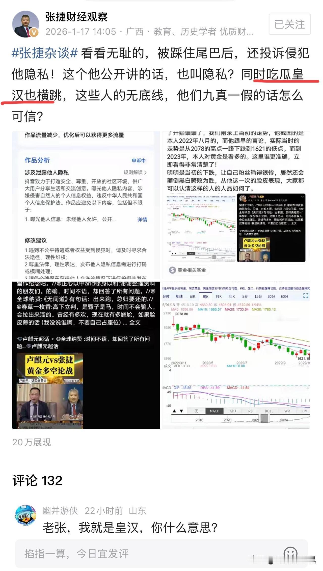 大V可以肆意狂言，普通作者严查死管？

作为一个大V，动辄称别人为“x汉”？如果