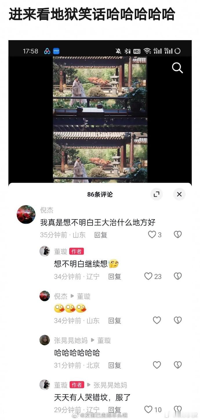 董璇被错认成董洁网友：“想不明白王大治什么地方好”董璇：“想不明白继续想；天天有