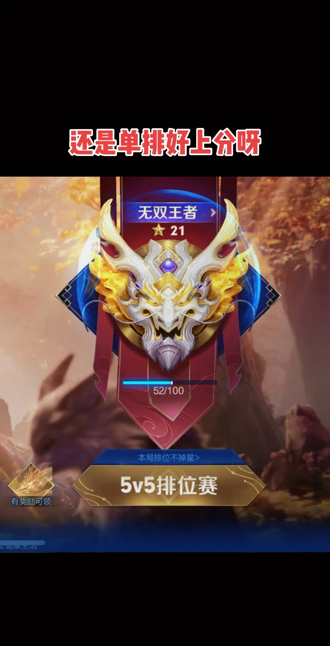 天天在游戏追着对面5个男的打