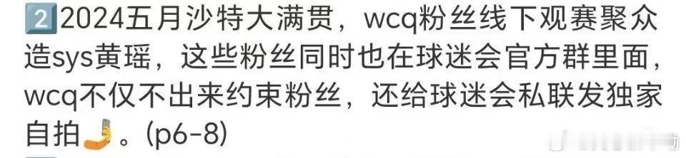 你们真的还好意思说哈，为啥🍞当时会给莎莎造hy，那是因为你们沙司在颁奖的时候让