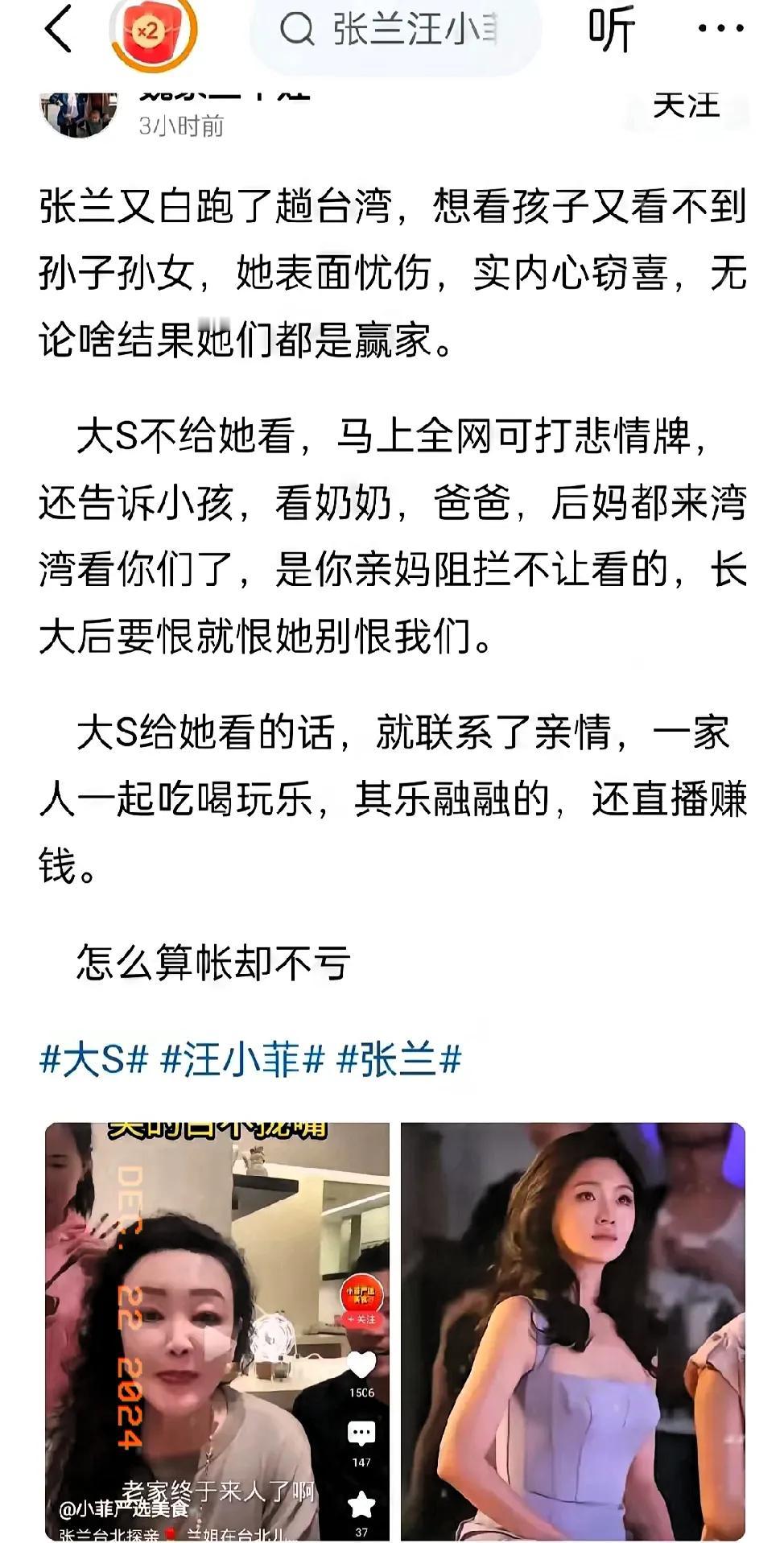 大曲线最近是越来越招人烦了！
她不让张兰看孩子，这本身没问题，谁家孩子谁做主。可