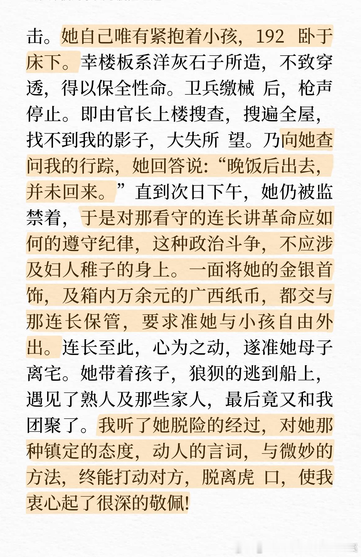 小凤姐：老公现在没事了（你是跑的快，我刚生完孩子几个月差点挂了大黄：天呐老婆好镇