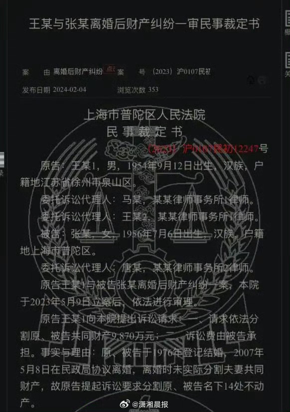 【退休#国企干部公职人员离婚分割近亿财产# 法院：涉嫌犯罪，移送公安、纪检监察】