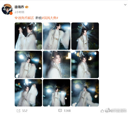 徐海乔荣昊仙君下凡  徐海乔俊美仙君下凡  徐海乔最新微博动态：昨晚 仙君早安[