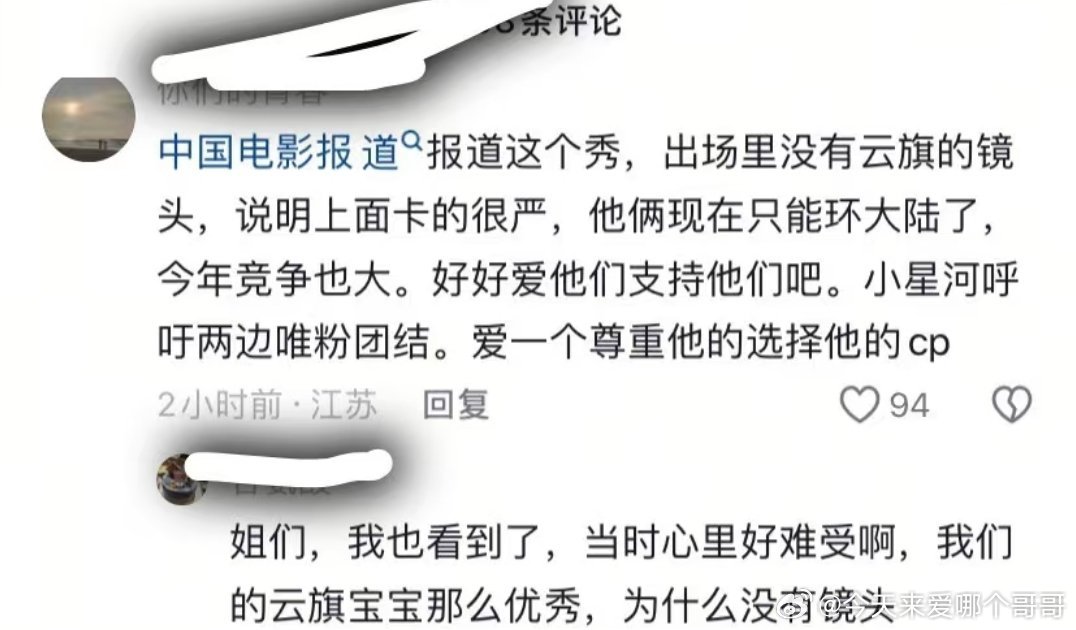 昨天给高定活动走秀的10.0云旗在央6报道的时候镜头被剪了，感觉环大陆商务活动应
