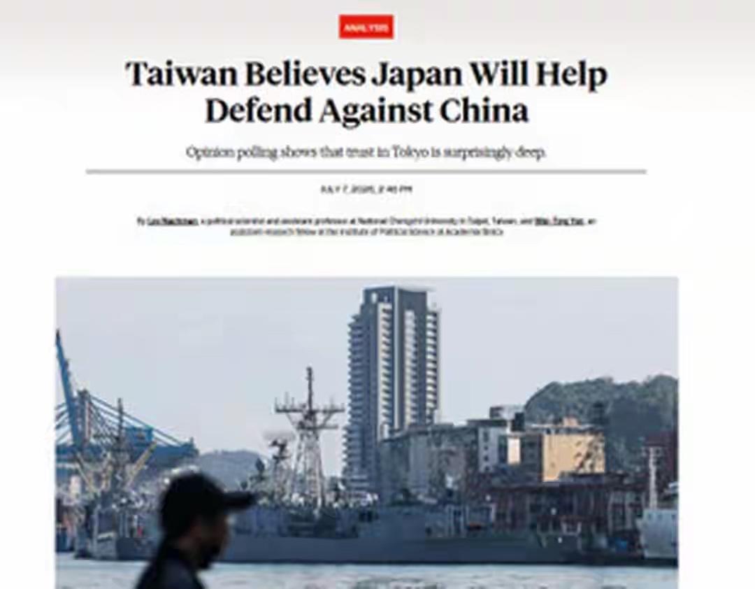 台对日好感居高，当年殖民奴性根深蒂固

最新民调暴露刺眼现实：台湾民众对日好感度