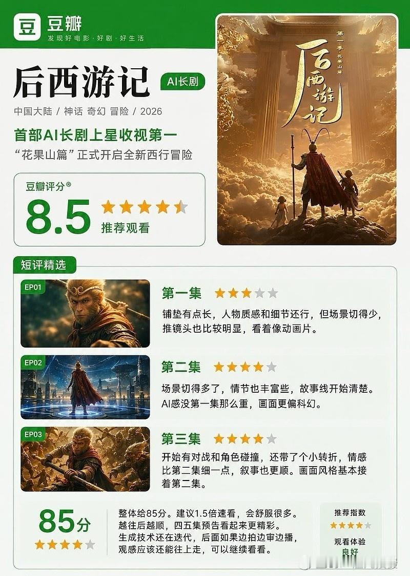 昨天中证影视板块大涨6.5%，背后一个标志性事件值得重视。芒果TV首部全AIGC