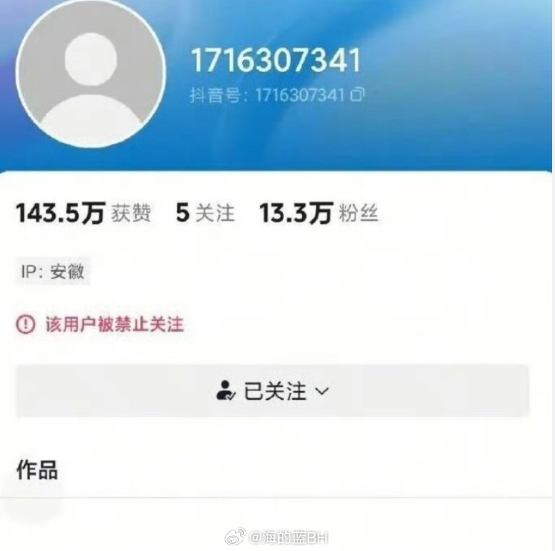 发布山姆托举梗博主被封号玩山姆托举梗妈妈被禁言抖音回应玩山姆托举梗妈妈被禁言玩山