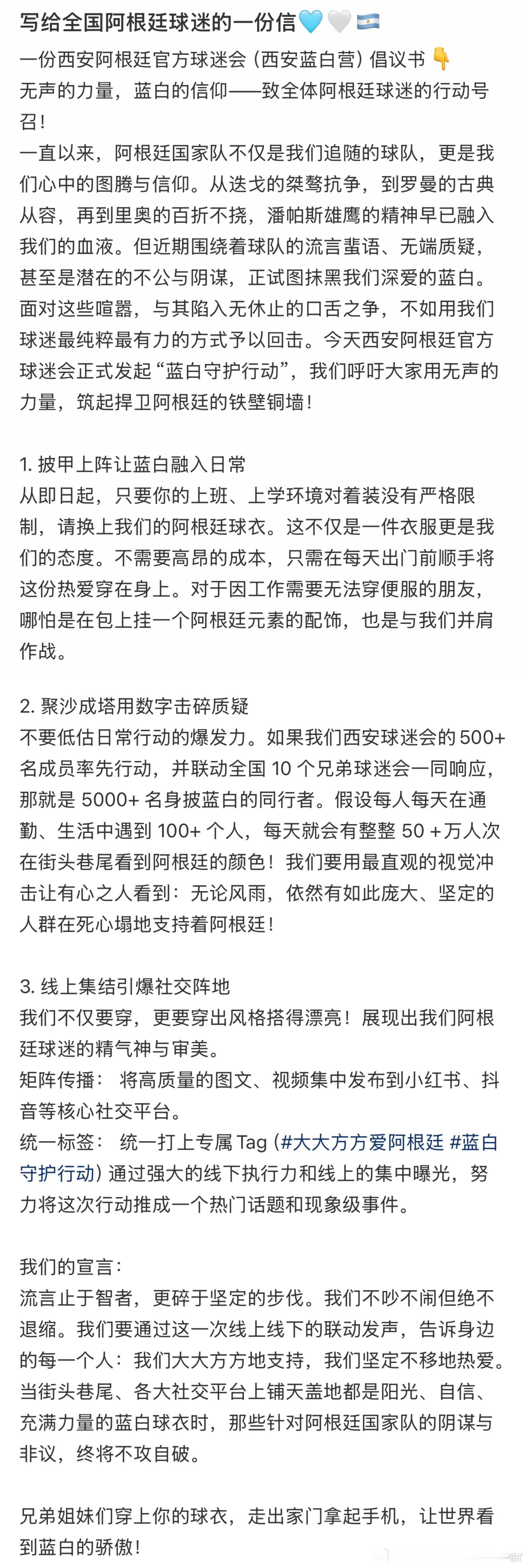 让全世界变成蓝白的颜色！布克与C罗前任交往
