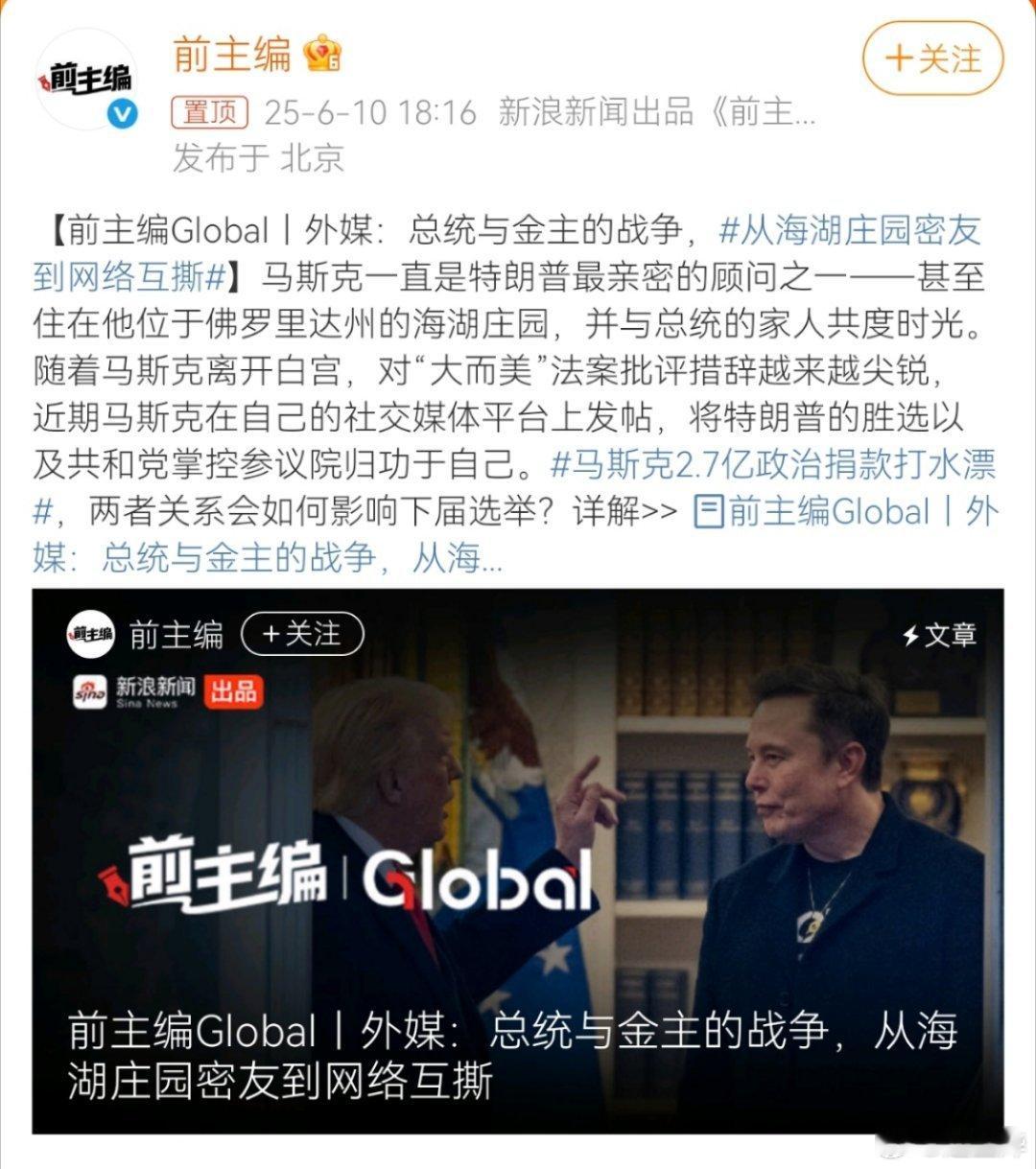 上班想退休？看看拜老登！投资失败了？想想马斯克！成绩不理想？比比特朗普！人生短暂