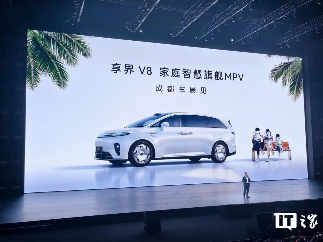 享界V8亮相在今天的享界 G9 及鸿蒙智行新品发布会上，享界 V8 也在发布会上