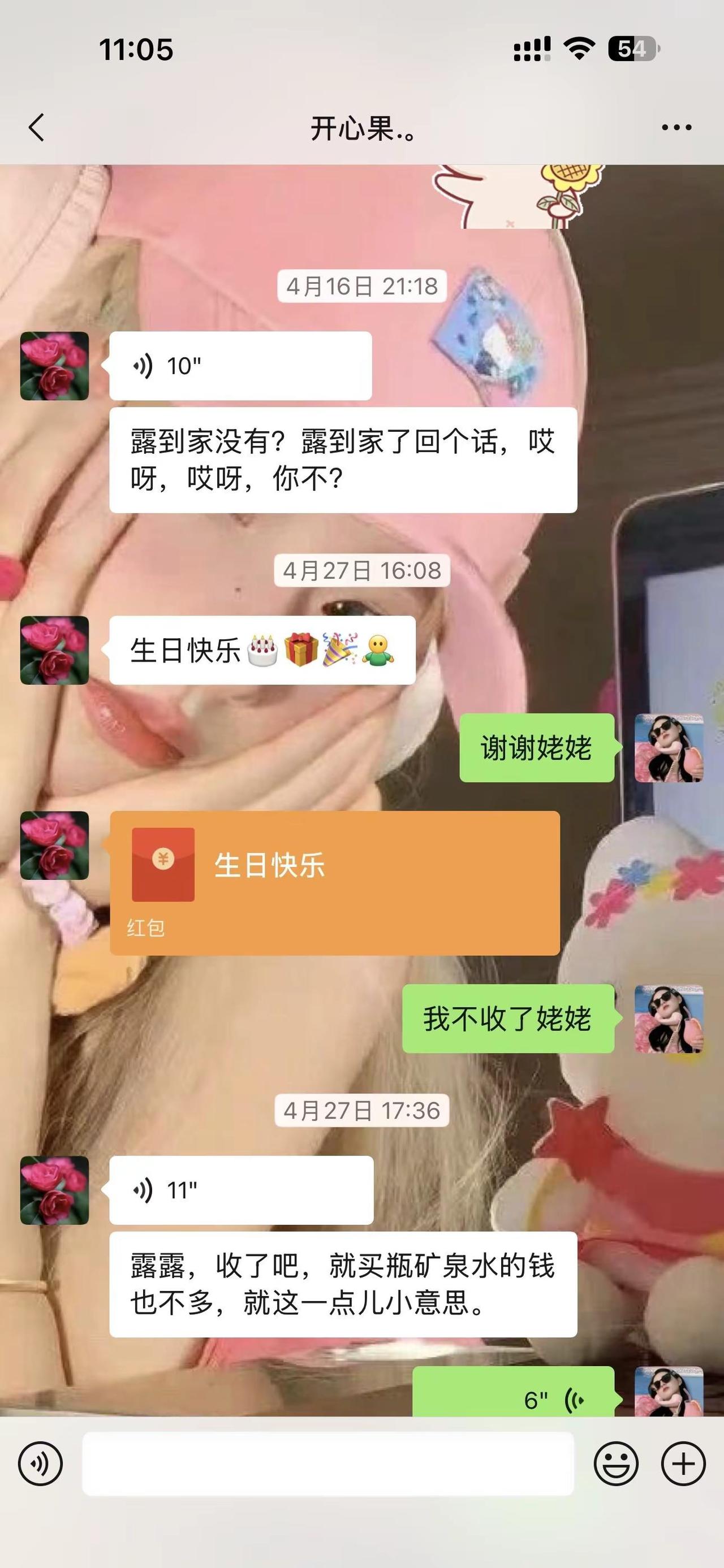 今天是您的头七，姥姥。这七天常常恍惚，总觉得下一秒还能看见您的身影，听见您叮嘱我