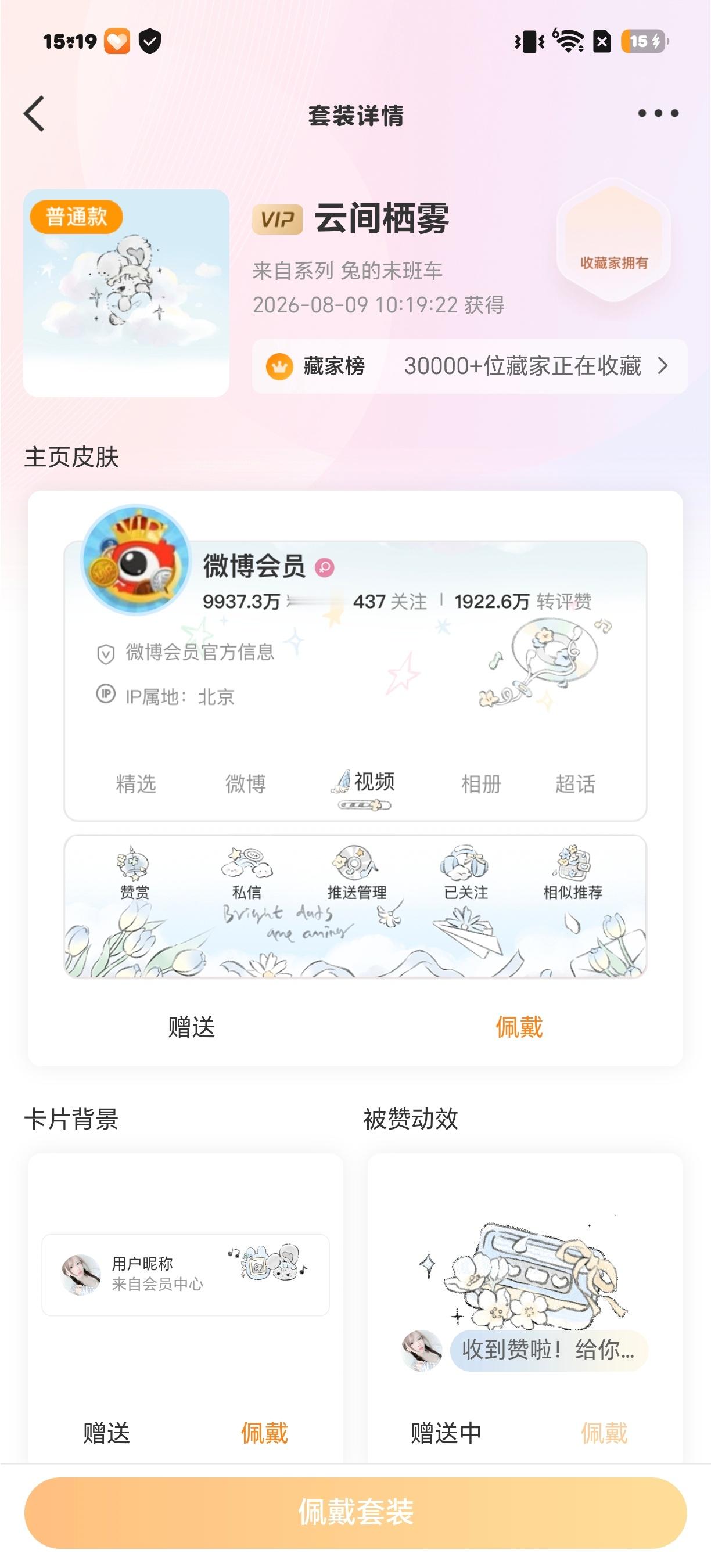 SSR集换社 换！ 