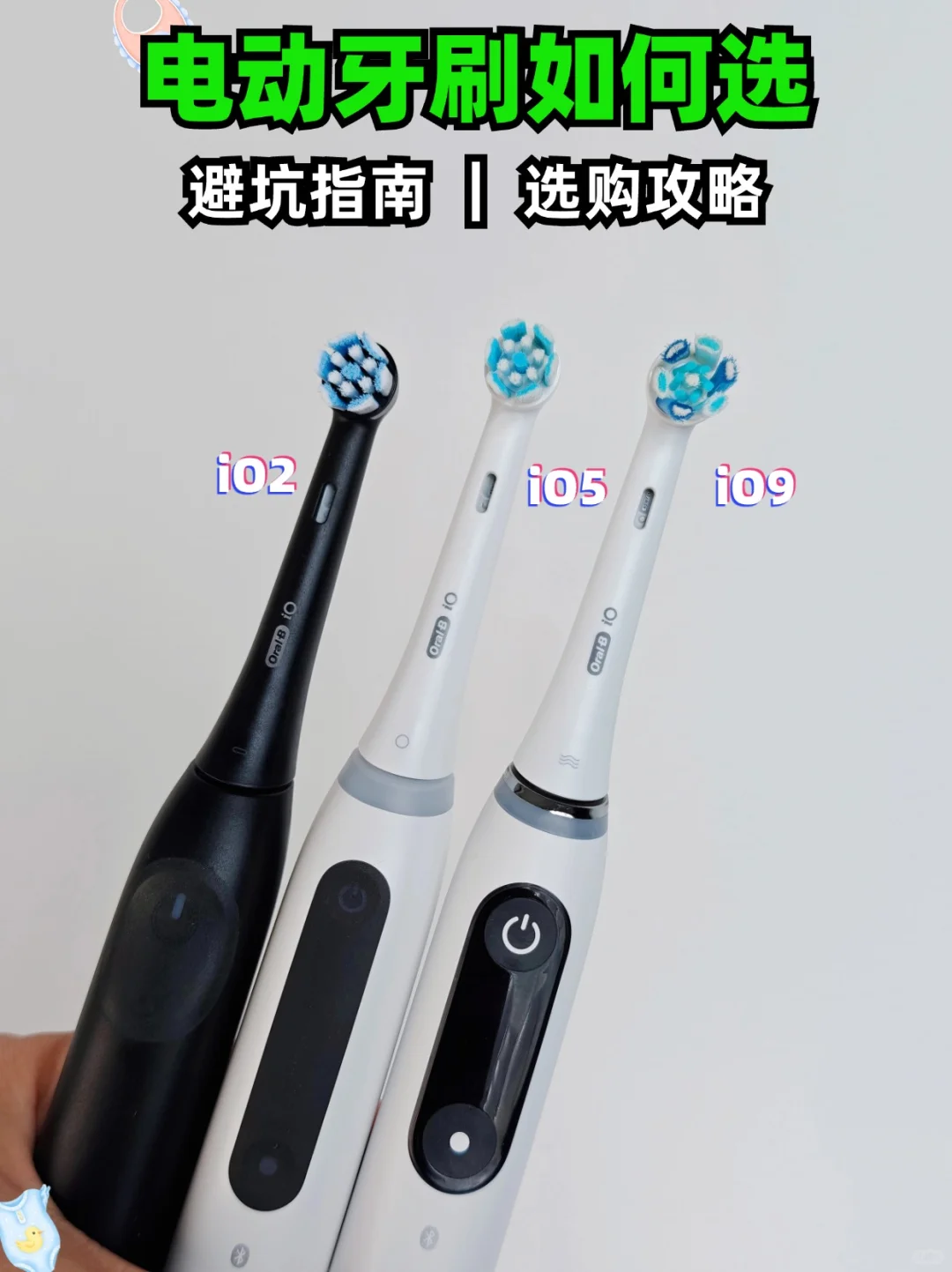 深度测评❗电动牙刷到底是不是智商税❓