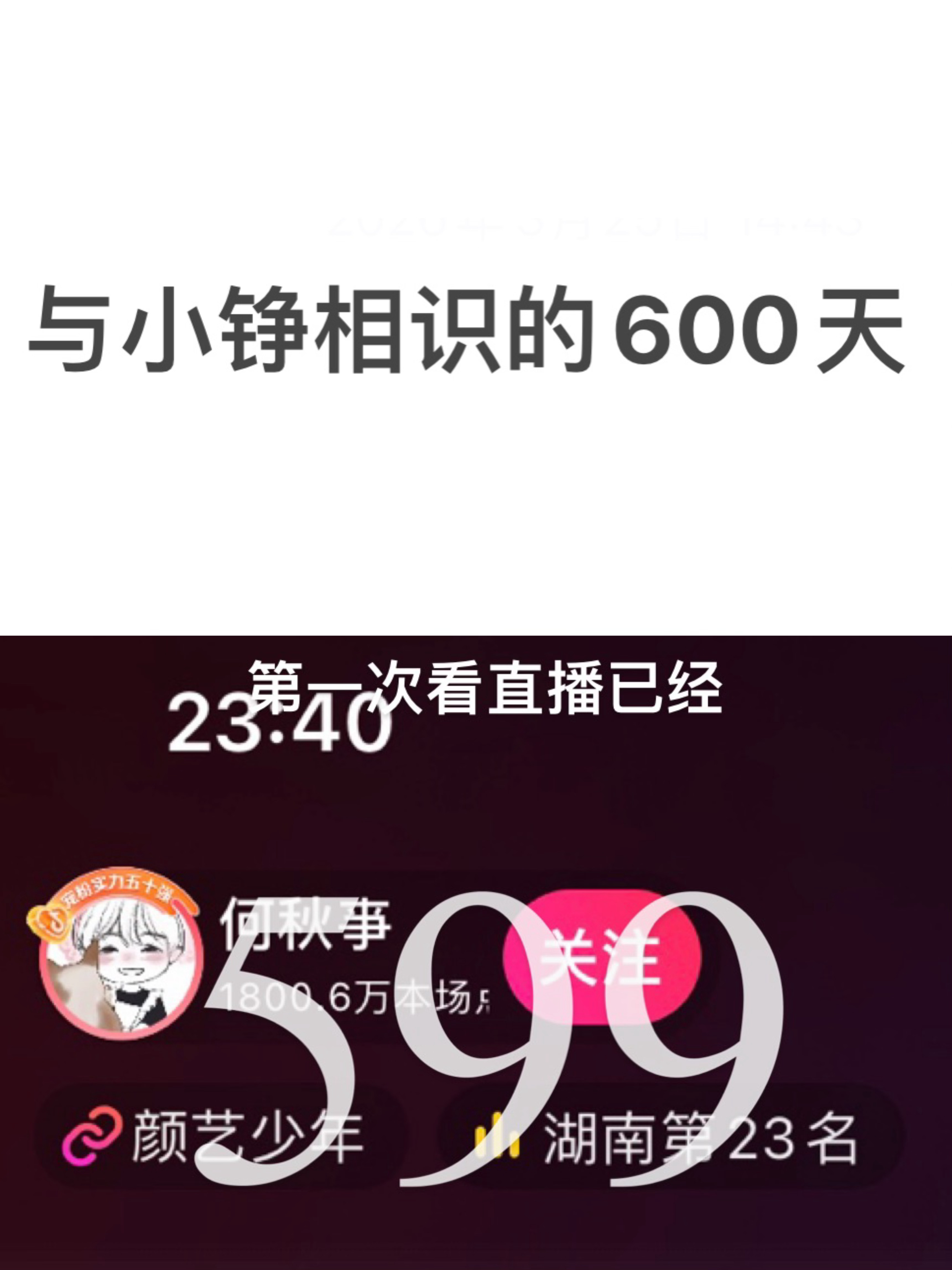 不播我将码一个小作文